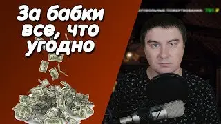 Константин Кадавр | Заработок денег.