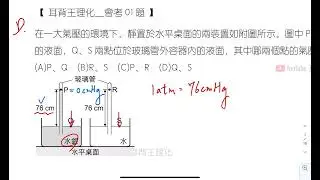 【耳背王】八年級會考題01題｜八下第三次段考