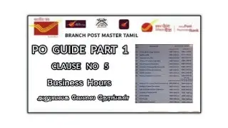 POST OFFICE GUIDE PART 1, CLAUSE NO 5, BUSINESS HOURS. தபால் அலுவலக வேலை நேரங்கள் தமிழில்