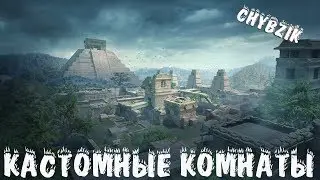 PUBG MOBILE КАСТОМНЫЕ И ЛОКАЛЬНЫЕ КОМНАТЫ С ПОДПИСЧИКАМИ  | Пубг мобайл на эмуляторе