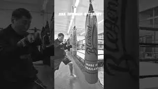 Комбинация из 4 ударов переводом через корпус на голову 👊🏼👊🏼👊🏼👊🏼#kickboxing #kick #тренер#кикбоксинг