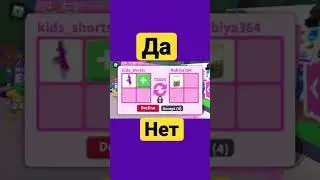 Адопт Ми менять или нет???