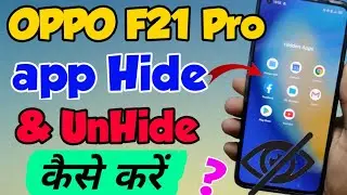 OPPO F21 Pro me App Hide or UnHide Kaise Kare | how to hide apps in OPPO F21 Pro | OPPO F21 Pro