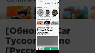 я играю в игры