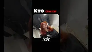А как же они? 