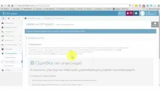 CRP CENTER Р2Р кредитование  Создание завки  CRP Center