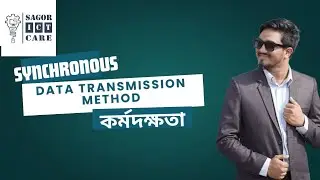 Synchronous(কর্মদক্ষতা)