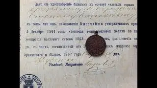 Обзор медали за усмирение польского мятежа