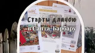 7 стартов за 2 месяца😻.  Вышивка крестом