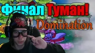 До Прошёл Туман в Доминация Моде на Plants. vs Zombie! PVZ DOMINATION MOD!
