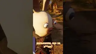 що це за диковинка? 