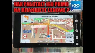 How does IGO PRIMO work on a LENOVO TB-730 4F tablet? Video review of a budget tablet for navigation