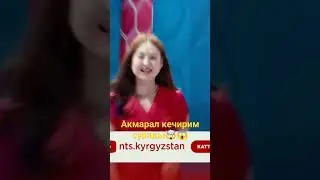 #бизжолуктук #нтс #кыргызстан