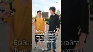 ООННЬУУР КЭМ