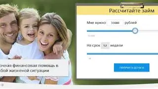 Деньги на дом займы онлайн заявка
