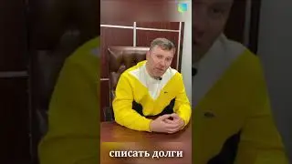 Права и обязанности при общении с КОЛЛЕКТОРАМИ, МФО, БАНКАМИ