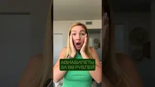 Акция будет проводиться 29 февраля и 1 марта. Пиши Хочу в комментарии, и я пришлю ссылку