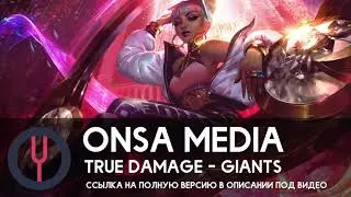 !ANNOUNCEMENT! GIANTS [Onsa Media]