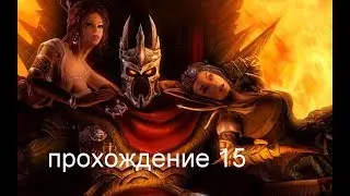 Overlord  Raising Hell  Прохождение 15 (самая интересная локация)