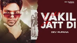 Vakil jatt Di (officialvideosong) || Dev Rupana ft.Sulakhni Kaur (latestpunjabisongs2024)