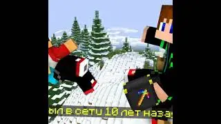 Вова предатель