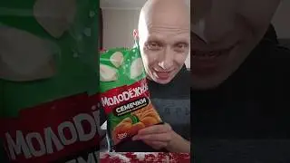 Тыквенные семечки Молодежные 
