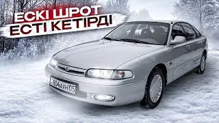 ЕСКІ “ШРОТ” ЕСТІ КЕТІРДІ