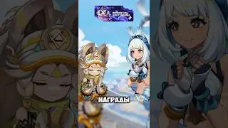 Как вам грядущие изменения? #genshinimpact #геншин #баннер #genshin #баннеры
