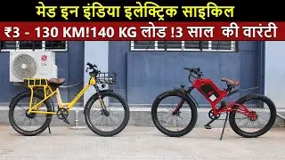 Best Electric Cycle in India - Austhraa Rifle T9 - Carry Review Hindi