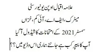 Date sheet Matric F.a and I came Autumn 2021 AIOU
