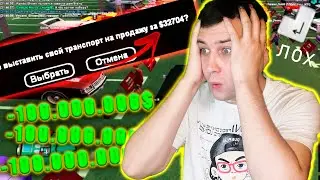 ВСЕ СПОСОБЫ РАЗВОДА НА АРИЗОНА РП GTA SAMP