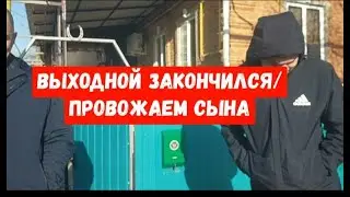 #263ПРОВОЖАЕМ