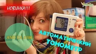 Тонометр AND UA - 1100. Как выбрать Тонометр.
