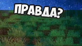 Как добыть траву в майнкрафт ?