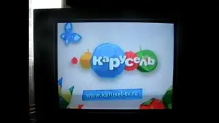 Карусель Анонс Джеронимо Стилтон июнь 2013