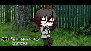 ФФ Приключения не заканчиваются и деревня