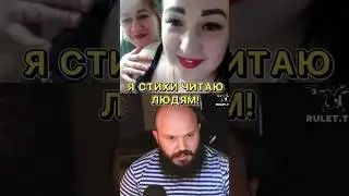 ПРИТВОРИЛСЯ ПЬЯНЫМ И УДИВИЛ ДЕВУШЕК ПРОЧИТАВ СТИХ