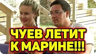 Дом 2 Новости и слухи раньше эфиров!