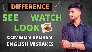 Difference between see, look & watch common mistakes in english| Hindi