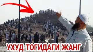 УХУД ТОГИДАГИ 50 КАМОНЧИЛАР НИМА КИЛИБ КУЙИШГАН...(ОХУНОВ ТВ)