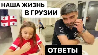 ЖИЗНЬ В ГРУЗИИ. Иммигранты в Батуми. Русские в Грузии