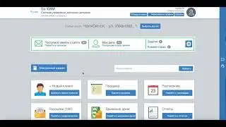 Как удалить клиента из системы