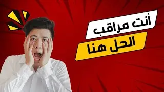 أقوى تطبيق للكشف عن كاميرات التجسس سنة 2023✅