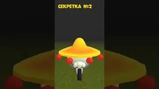 Пасхалки и секреты в чикен ган |Chicken gun|🙂🤩