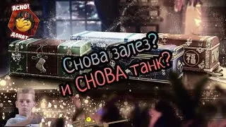 Удача, ОТВАЛИ ОТ МЕНЯ! Выпал танк, о котором я и мечтал из Новогодних коробок