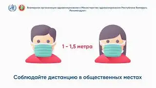 Пандемия