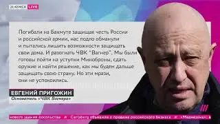 Пригожин обвинил Минобороны в обстреле лагеря ЧВК