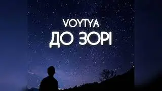 VOYTYA – ДО ЗОРІ
