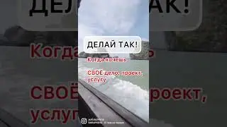 Чтобы ТАК и НЕ начать быть в своём деле, проявляться миру, заявлять о себе