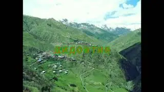 путешествия в горном Дагестане